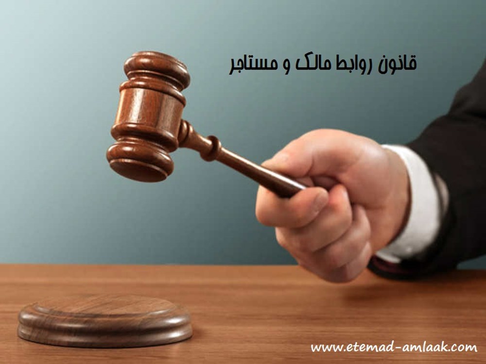حکم تخلیه و روشهای دریافت آن