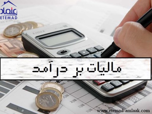 چه کسانی از مالیات بر اجاره املاک معاف هستند؟