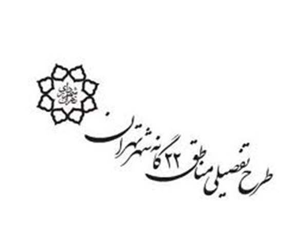 نحوه استعلام طرح تفصیلی از سامانه شهرداری تهران