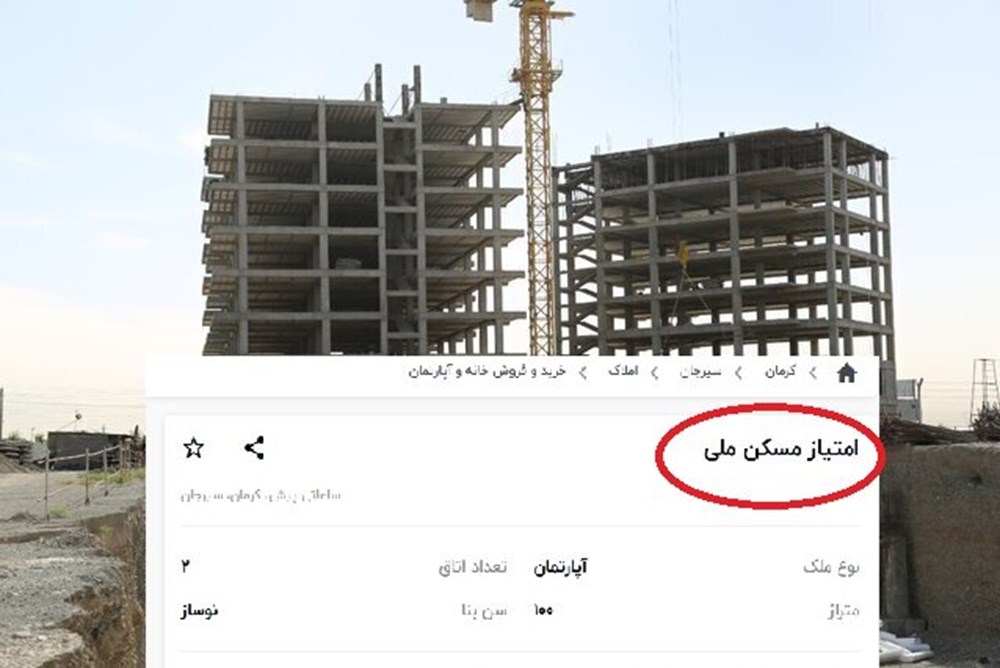 هشدار جدی به بنگاه های املاک!