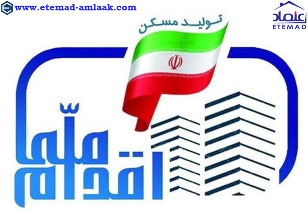 حذف بخشی از پذیرفته‌شدگان طرح ملی مسکن