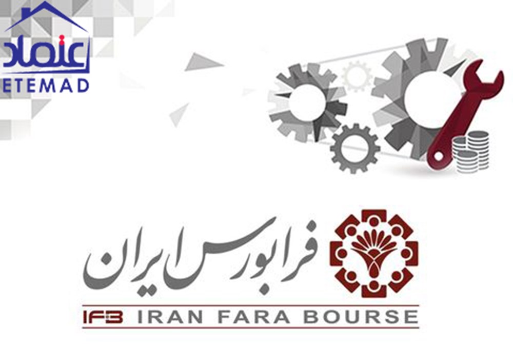 نخستین اوراق رهنی شرکت‌های خصوصی در بازار فرابورس پذیره‌نویسی شد
